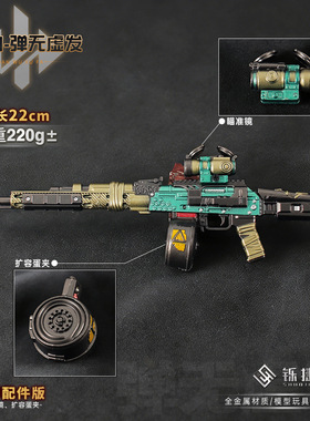 三角洲周边 AKM弹无虚发金属突击小枪武器模型可拆卸倍镜玩具摆件
