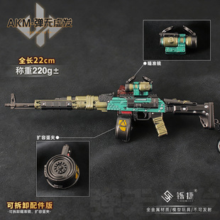 三角洲周边 AKM弹无虚发金属突击小枪武器模型可拆卸倍镜玩具摆件