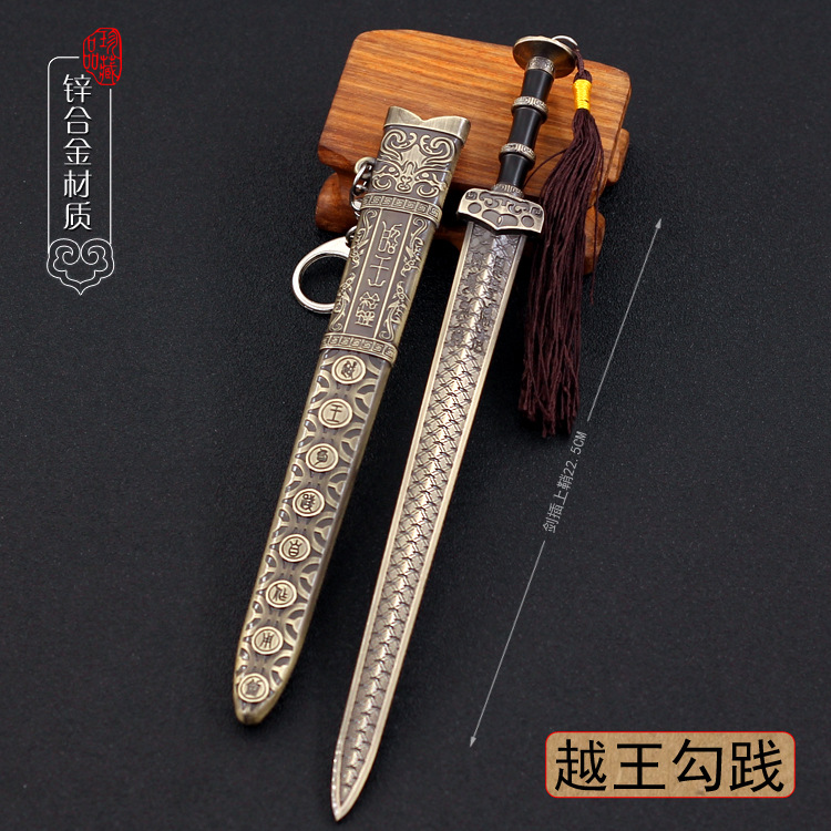 古代名剑金属带鞘兵器模型