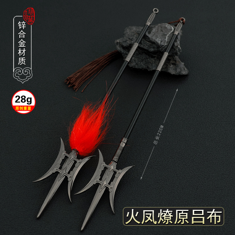 卧龙苍天陨落游戏周边吕布双月戟