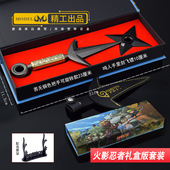 火影动漫周边 飞雷神鸣人轴承旋转手里剑合金武器模型玩具礼盒装
