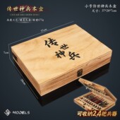 珍藏收纳木头箱冷兵器模型套盒武器刀剑玩具礼盒收藏装 饰道具空盒