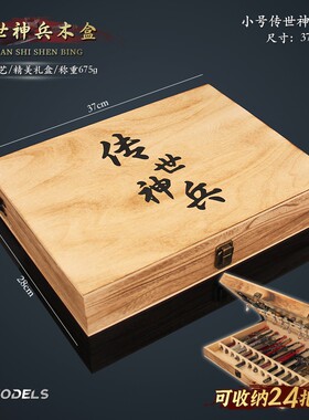 珍藏收纳木头箱冷兵器模型套盒武器刀剑玩具礼盒收藏装饰道具空盒