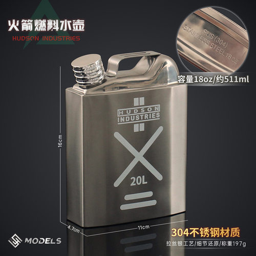 三角洲行动游戏周边火箭燃料水壶