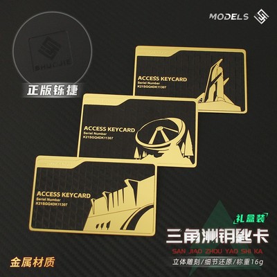 三角洲行动游戏周边金属启动卡