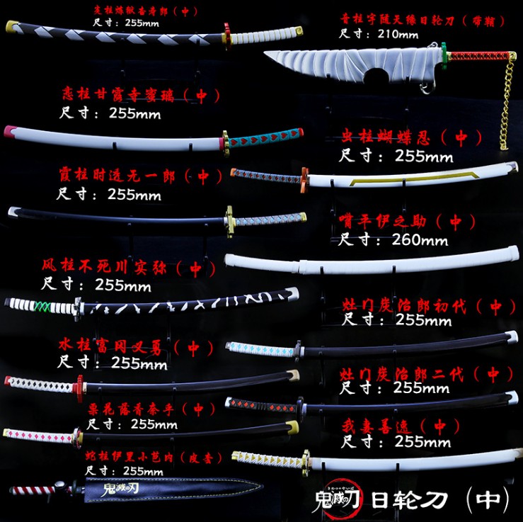 炎柱炼狱杏寿郎善逸挂件日轮刀