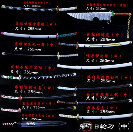 鬼灭之刃周边金属兵器 炎柱炼狱杏寿郎 我妻善逸日轮刀合金挂件
