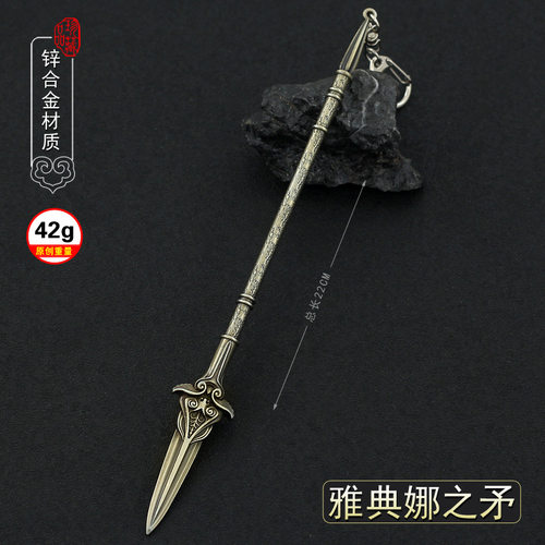 刺客信条游戏周边雅典娜之矛兵器