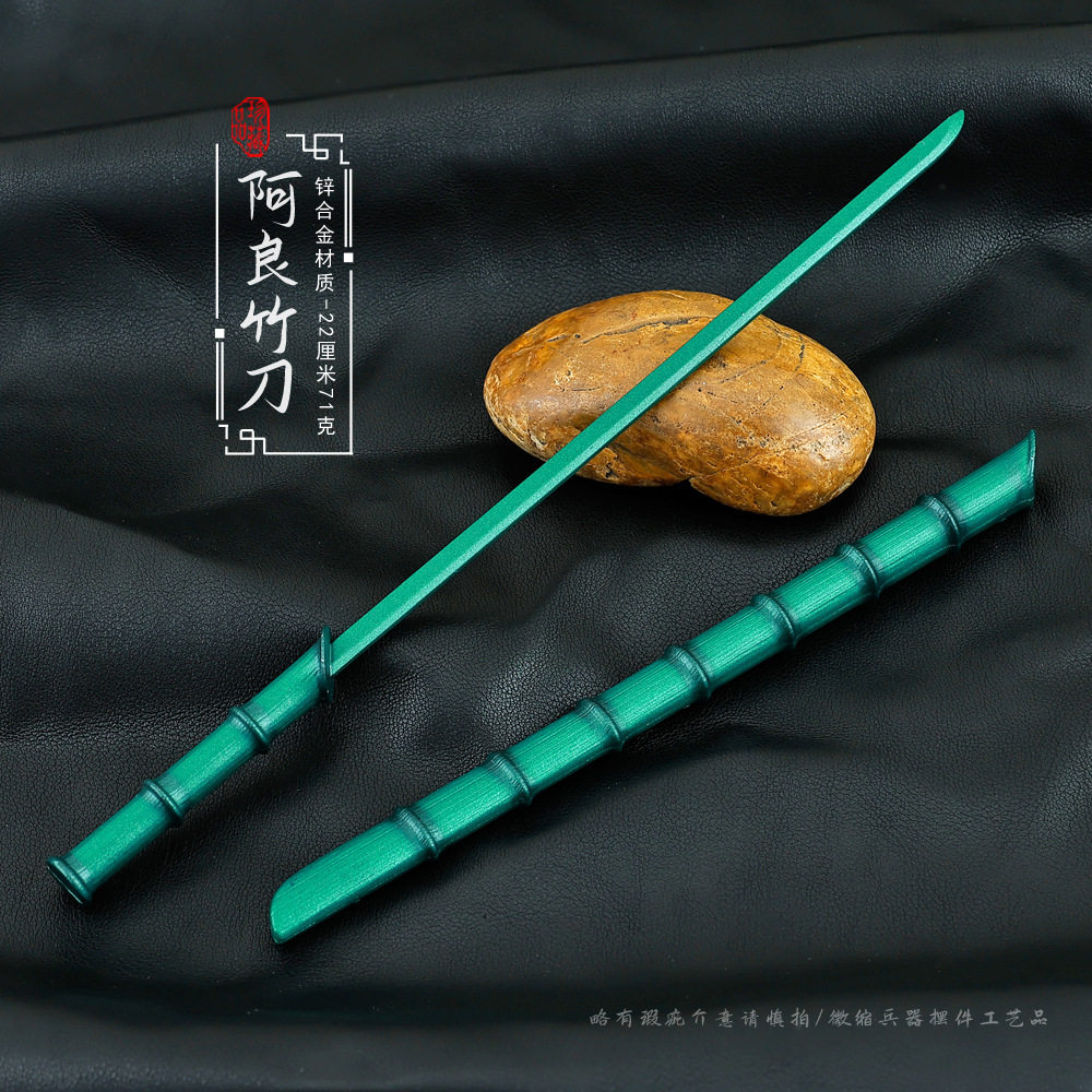动漫影视周边 猛男剑客阿良竹刀饮者金属带鞘兵器玩具摆件未开刃