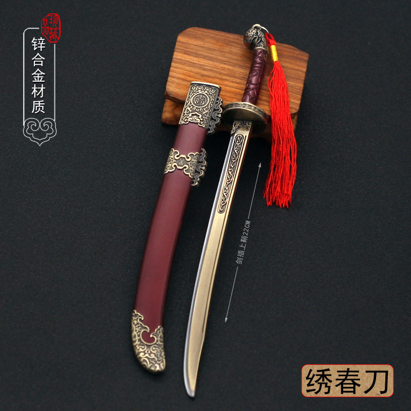 影视周边明朝古代名剑镇宅迷你