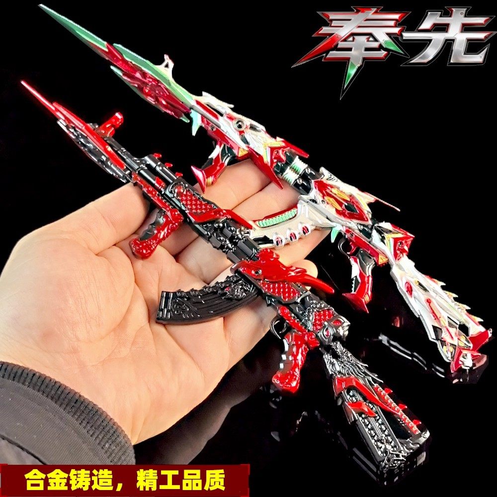 火线游戏周边 三国奉先无双AK47合金小枪英雄级武器模型玩具摆件