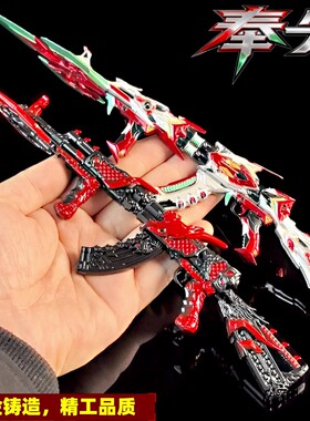 火线游戏周边 三国奉先无双AK47合金小枪英雄级武器模型玩具摆件
