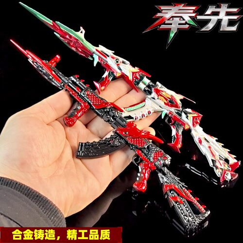火线游戏周边奉先AK47合金模型