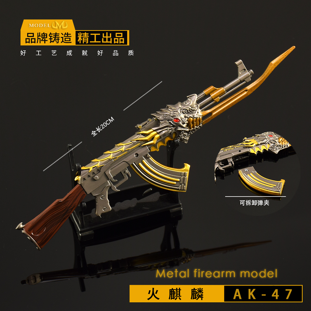 火麒麟AK47英雄级武器模型