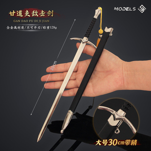 指环王影视周边 甘道夫敌击剑大号带鞘兵器金属武器模型合金摆件