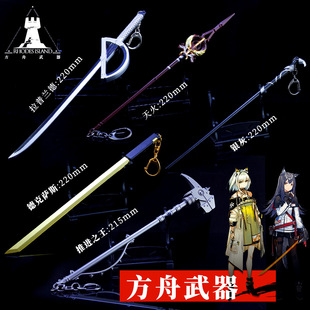 明日方舟周边 银灰 天火 德克萨斯 推进之王兵器金属武器游戏挂饰