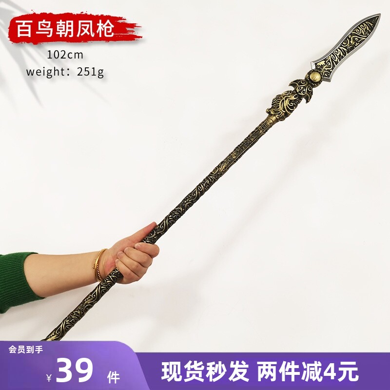武神赵子龙影视周边 大号赵云百鸟朝凤枪1米软胶cos武器模型玩具