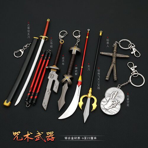 咒术动漫游戏周边五条悟兵器玩具