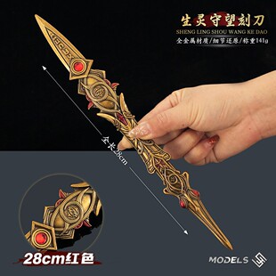 斗罗动漫周边 霍雨浩噬灵刻刀大号金属唐门武器模型合金玩具摆件