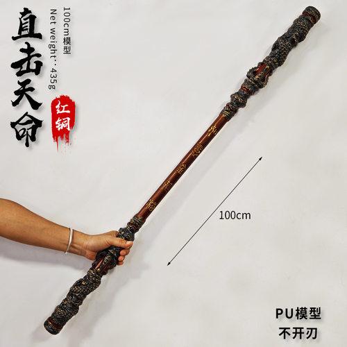 黑神话周边孙悟空如意金箍棒