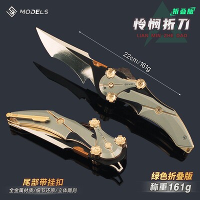 三角洲行动周边怜悯折刀折叠