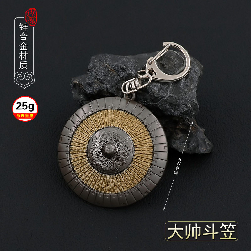 画江湖不良人动漫周边 不良帅李星云斗笠金属武器模型玩具挂件,模玩/动漫/周边/娃圈三坑/桌游,游戏/电竞实物周边,淘宝优惠券,粉丝福利购,淘宝优惠卷