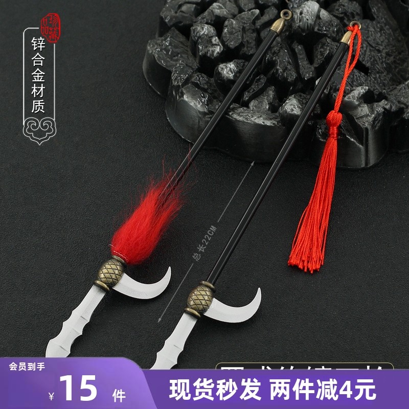 隋唐演义影视周边 新版罗成钩镰枪金属兵器模型手办武器玩具摆件