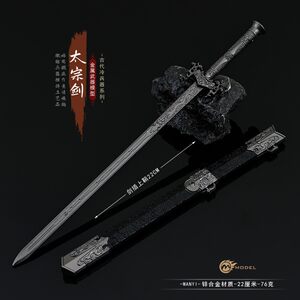 古代唐朝名剑 太宗剑唐太宗佩剑金属武器模型合金兵器玩具摆件