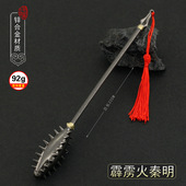 水浒传影视周边兵器 霹雳火秦明狼牙棒金属武器模型手办玩具摆件