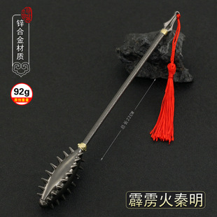 水浒传影视周边兵器 霹雳火秦明狼牙棒金属武器模型手办玩具摆件