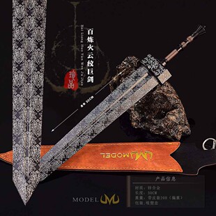 艾尔登周边 老头环大号百炼火云纹巨剑金属武器模型合金摆件玩具