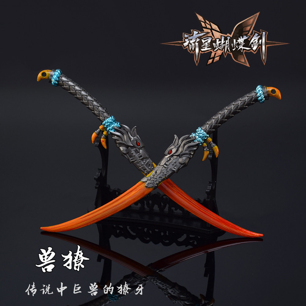 武侠影视周边流星蝴蝶剑玩具兵器
