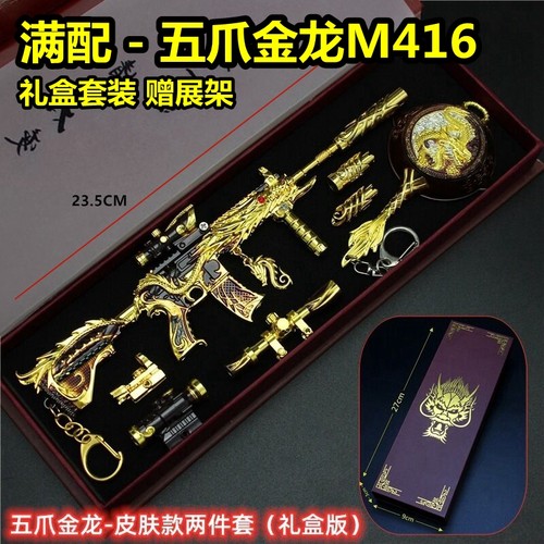 和平精英吃鸡游戏m416满配五爪