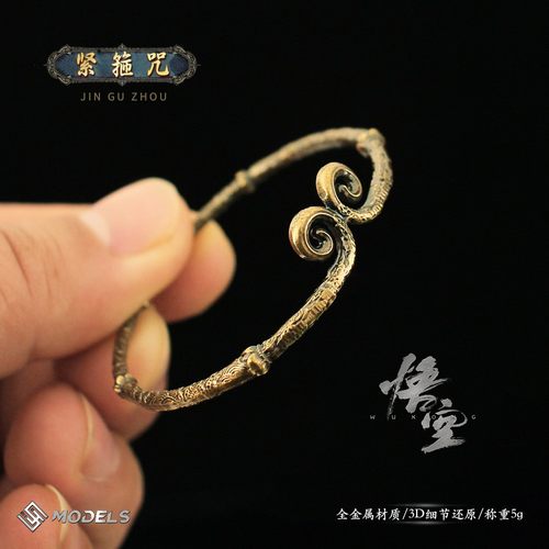 神话悟空周边孙悟空紧箍咒小号