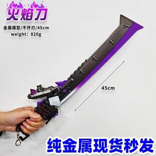 和平吃鸡周边 地铁逃生火焰刀金属兵器模型实物合金武器摆件