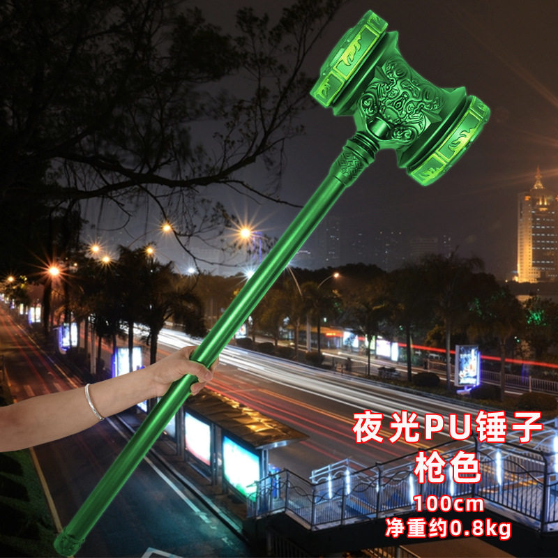 pu软胶小孩玩具斗罗大陆唐三夜光1米昊天锤特大武器模型道具礼物