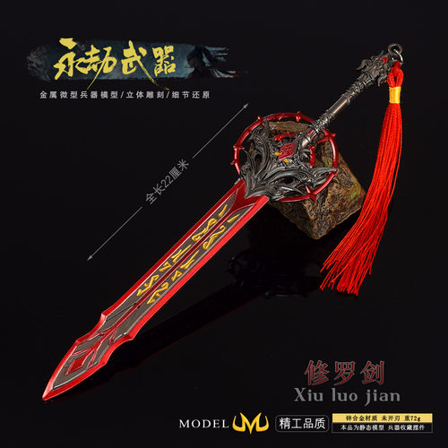 原神雷电将军无想一刀梦想一心雾切之回光金属模型一1米cos未开刃_虎窝淘