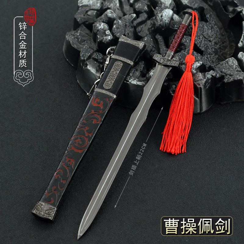 三国演义曹操刀剑小号武器摆件