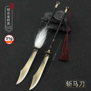 古代金属冷兵器周边 斩马刀合金模型小号武器玩具手办摆件22CM