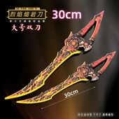 和平精英游戏周边 传世武器魔龙双刃熔岩双手刃金属手办模型摆件