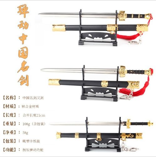 周边合金兵器刀武器挂件汉剑