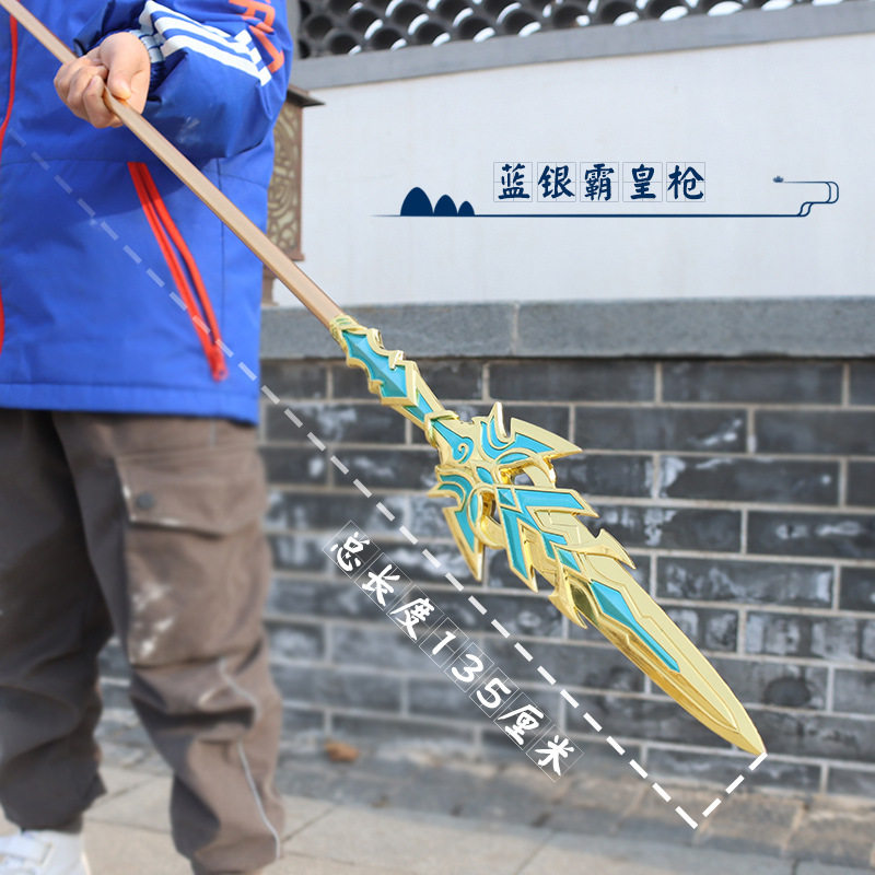 斗罗周边 唐三蓝银霸王枪 超大号1米35金属武器手办模型玩具摆件