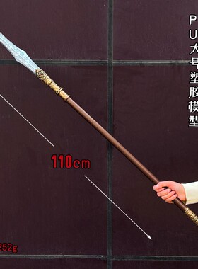精忠岳飞影视周边 神枪岳飞沥泉枪长枪岳家枪软胶1米模型儿童兵器