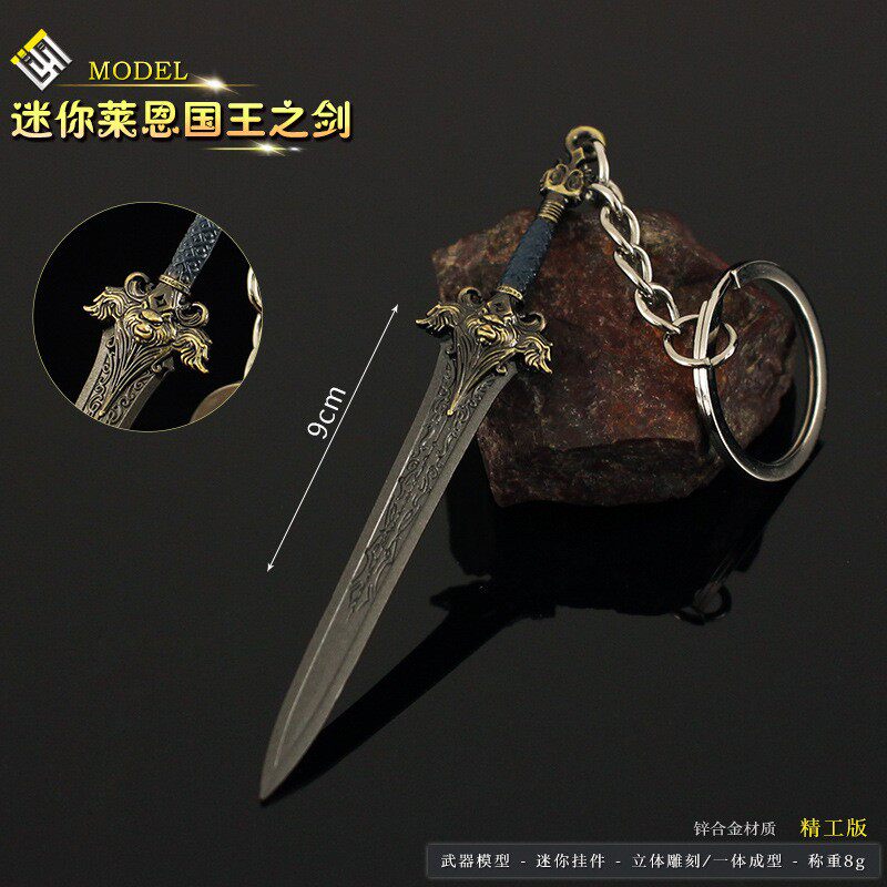 魔兽游戏周边恩国王之剑挂件