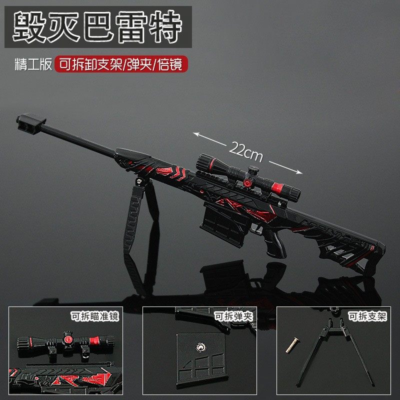 火线周边巴雷特枪模合金小枪模型