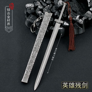 影视游戏周边英雄残剑长空秦王