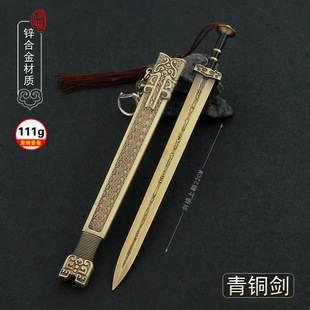 中国古代战国名剑 复古青铜剑合金武器金属冷兵器模型摆件玩具