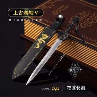 上古卷轴5天际游戏周边 夜莺长剑金属武器模型合金兵器摆件玩具