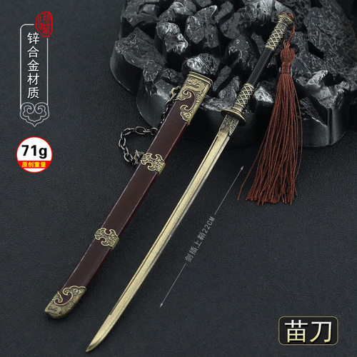 古代名剑润哥丁修苗刀小兵器