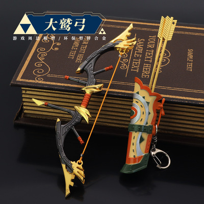 塞尔达传说游戏周边大鹫弓套装
